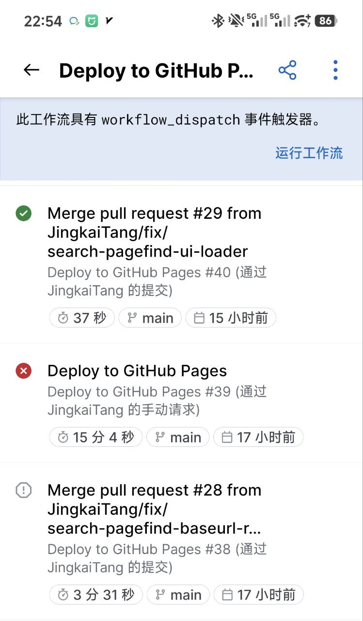 同一套改动，跑了三次 Actions 才成功：玄学也是 CI 的一部分