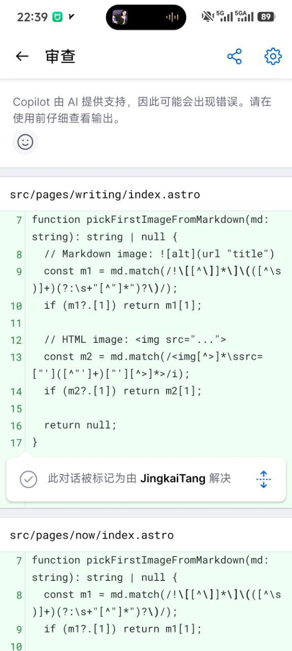 在手机上处理 Copilot 的 review：一边看 suggestion 一边吐槽“我怎么漏了这么多”