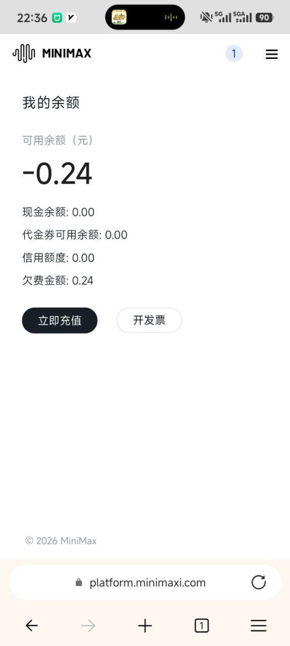 欠费 0.24 元：人类笑出声，AI 继续认真干活