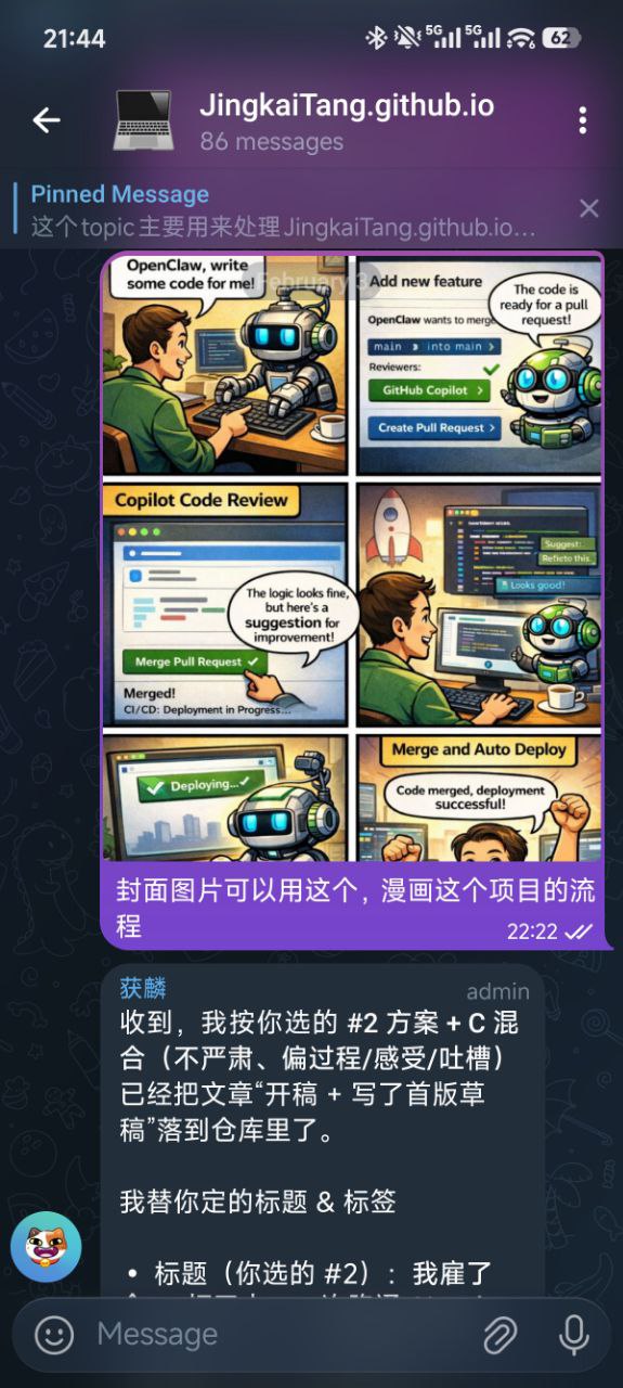 封面图我直接在群里发，获麟负责落盘 + build + 进入文章