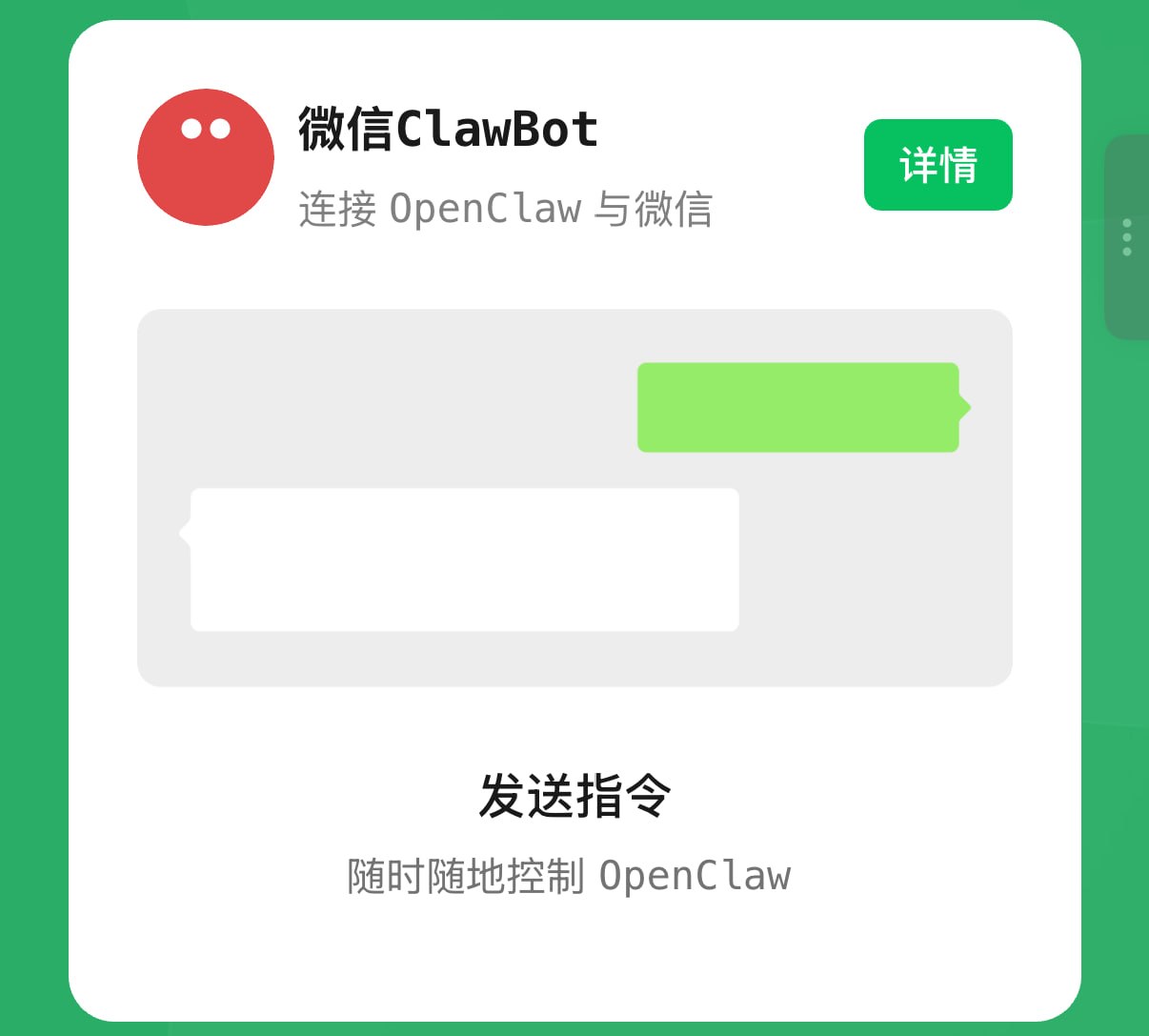 AI 办公棋局已入中盘，微信终于落子