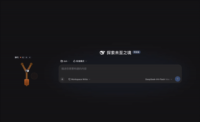弹弓插件演示